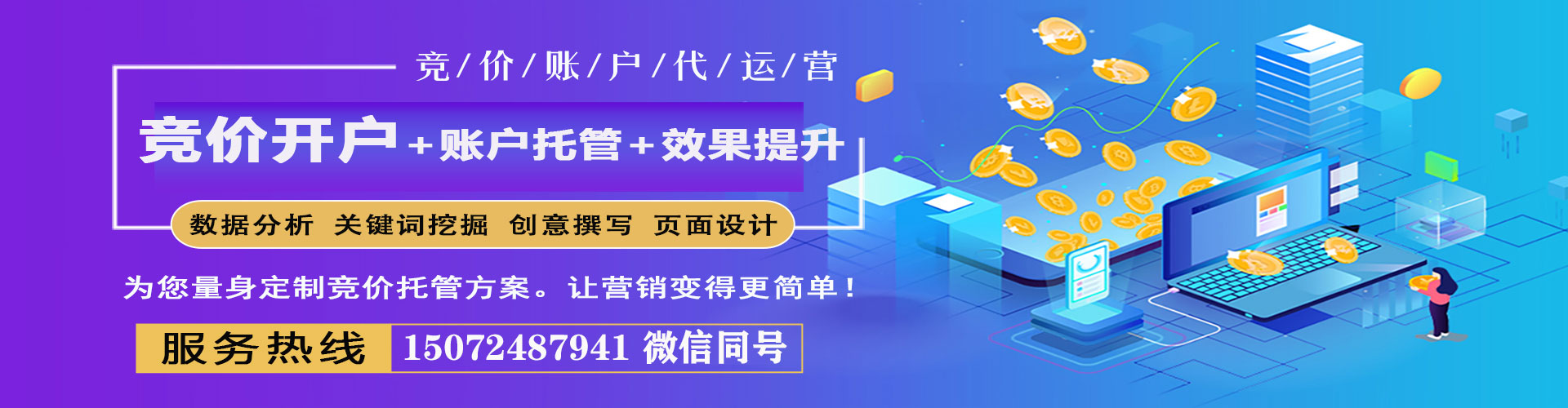 新邱谷歌sem